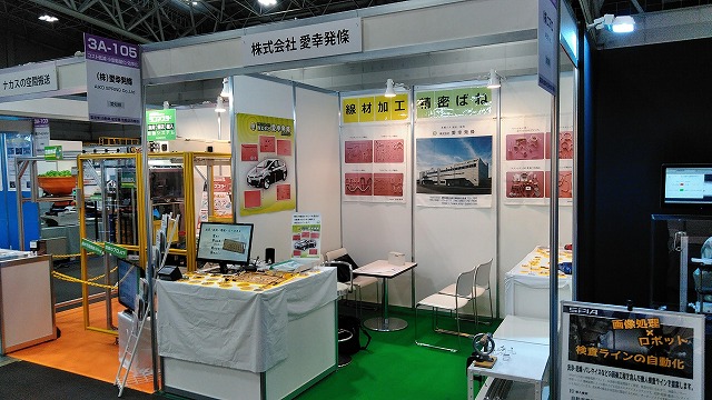 Exhibited at Messe Nagoya 2018
