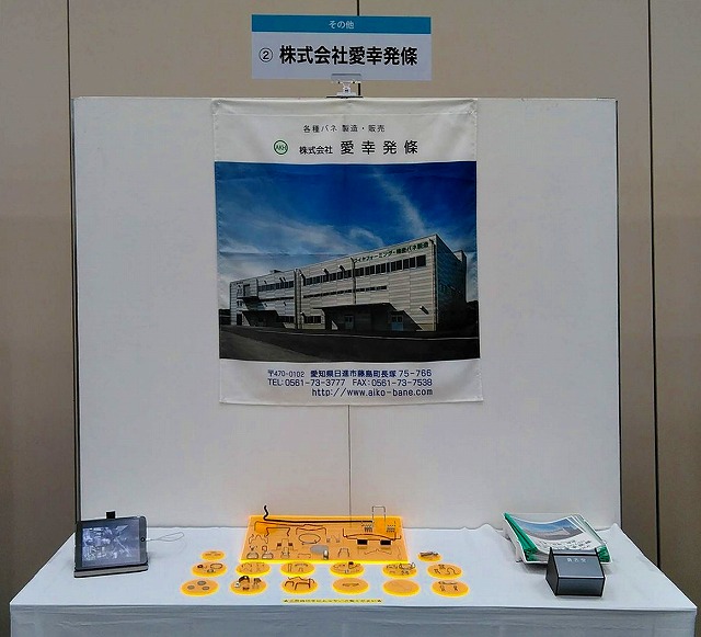 Mie - Aichi - Gifu "New Technology and New Construction Method Exhibition Business Meeting" in Honda 