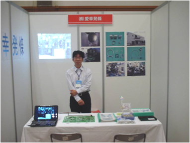 We exhibited at the Tokai-Hokuriku Business Meeting.