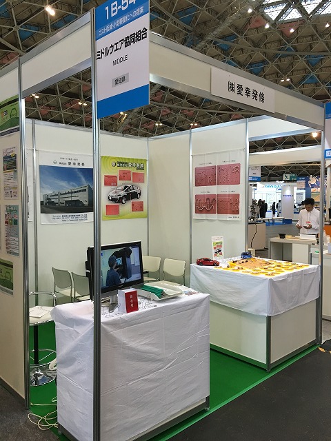 メッセナゴヤ2016出展しました。