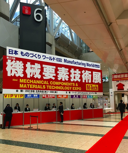 日本　ものづくりワールド2019 第23回機械要素技術展