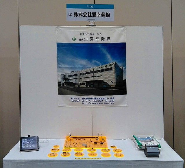 みえ・あいち・ぎふ「新技術・新工法展示商談会」ｉｎホンダへ