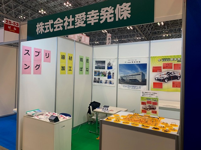 日本　ものづくりワールド2020 第24回機械要素技術展