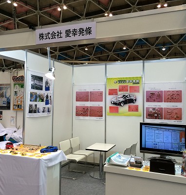 11月13日からの「メッセナゴヤ2013」に出展します